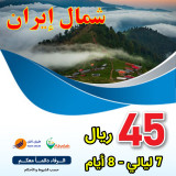Search for the best prices...