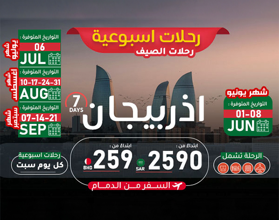 Azerbaijan Summer 2024