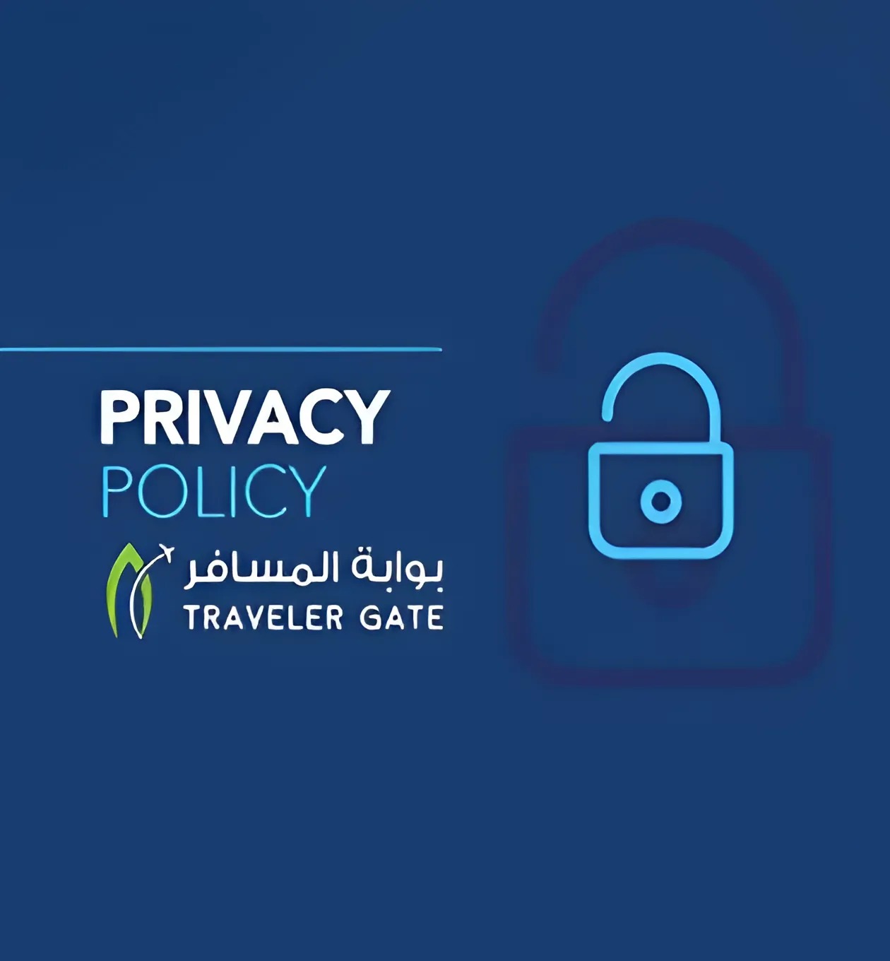 سياسة الخصوصية