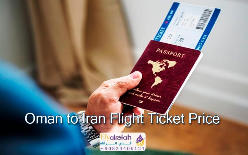 Oman to Iran Flight Ticket Price